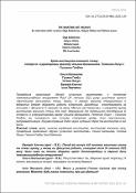 Ескіз