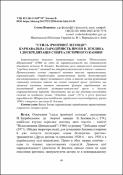 Ескіз