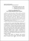 Ескіз