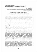 Ескіз