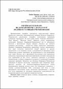 Ескіз