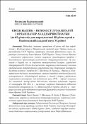 Ескіз