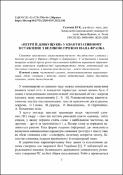 Ескіз
