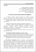 Ескіз