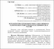 Ескіз