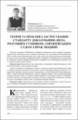 Ескіз