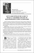 Ескіз