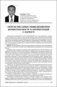 Ескіз