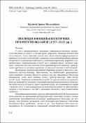 Ескіз