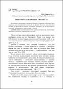 Ескіз