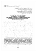 Ескіз