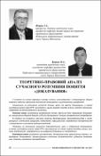 Ескіз