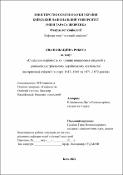 Ескіз