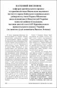 Ескіз