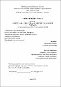 Ескіз