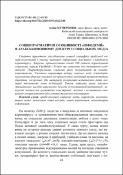 Ескіз
