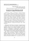 Ескіз