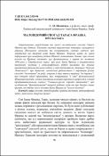 Ескіз