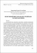 Ескіз