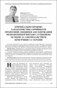 Ескіз