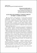 Ескіз