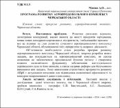 Ескіз