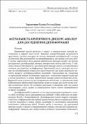 Ескіз