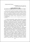 Ескіз