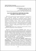Ескіз