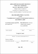 Ескіз