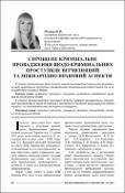 Ескіз