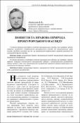 Ескіз