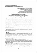 Ескіз