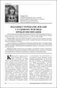 Ескіз