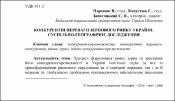 Ескіз