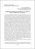 Ескіз