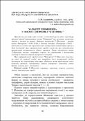 Ескіз