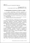 Ескіз