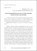 Ескіз