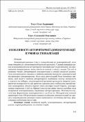 Ескіз