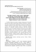 Ескіз