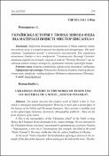 Ескіз