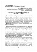 Ескіз