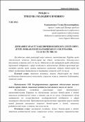 Ескіз