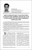 Ескіз