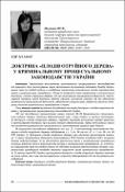 Ескіз