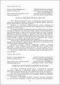 Ескіз