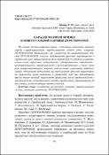Ескіз