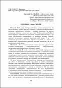 Ескіз