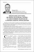 Ескіз